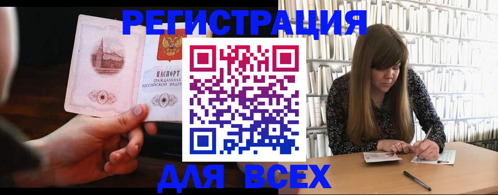 временная регистрация гарантия в Якутске