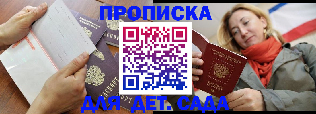 временная регистрация госуслуги в Якутске