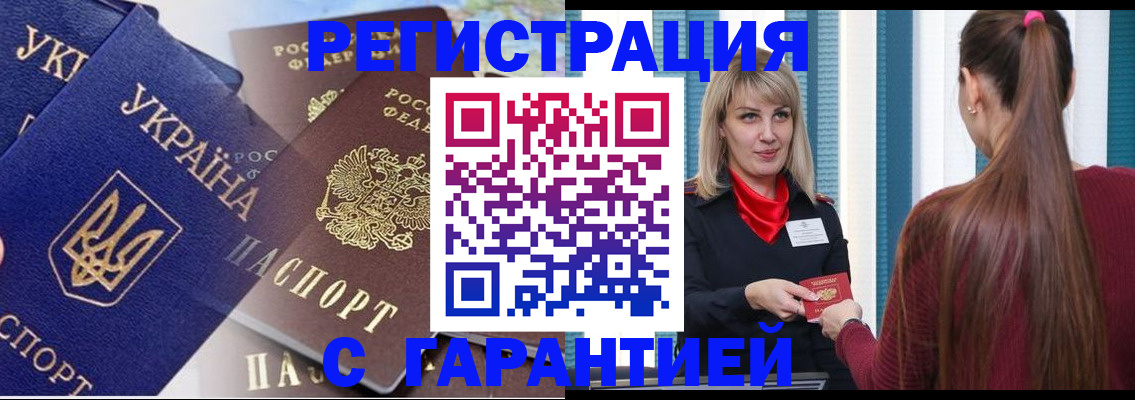 временная регистрация законно в Якутске
