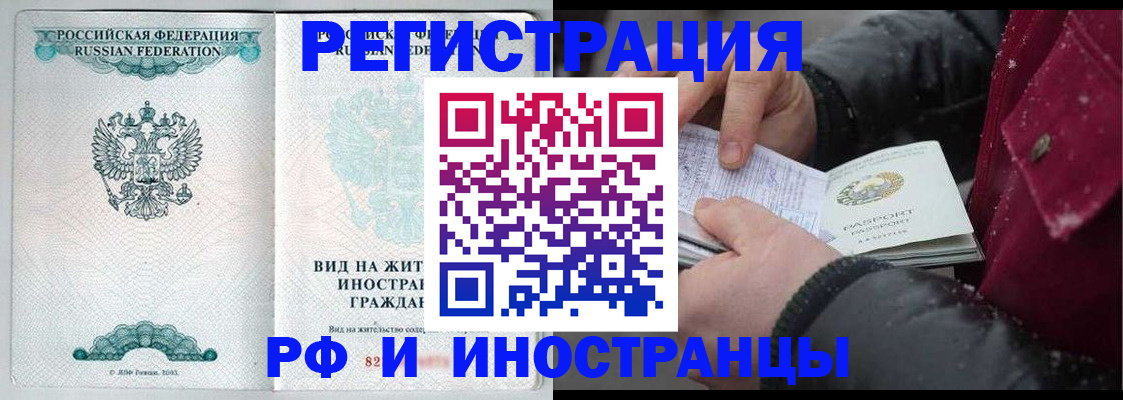где прописаться в Якутске