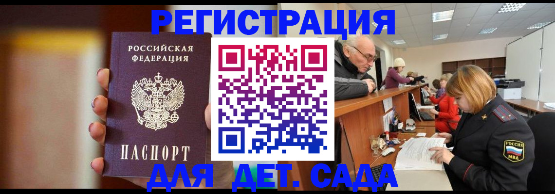 временная регистрация 2025 в Якутске